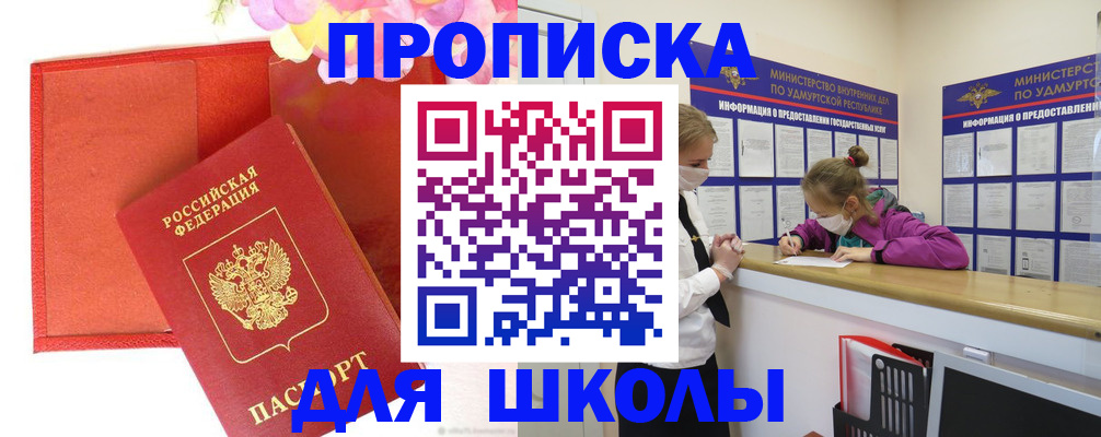временная регистрация для всех в Татарске