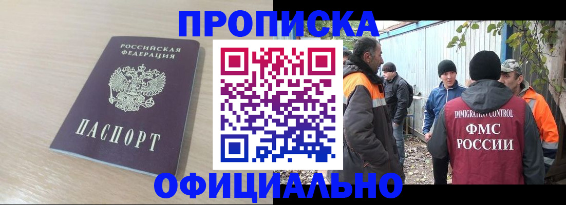 пропишу в квартире в Татарске
