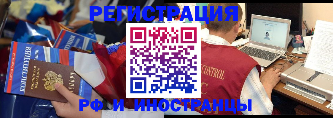 миграционный учет в Татарске