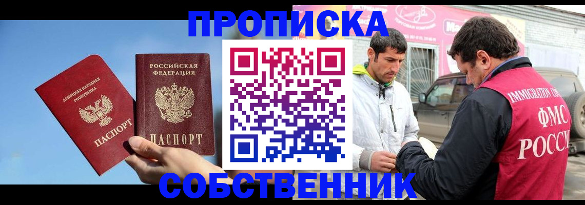 прописка для кредита в Татарске